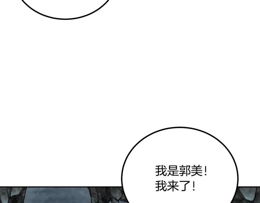 千年方士漫画免费下拉式漫画,第91话 不打不相识106图