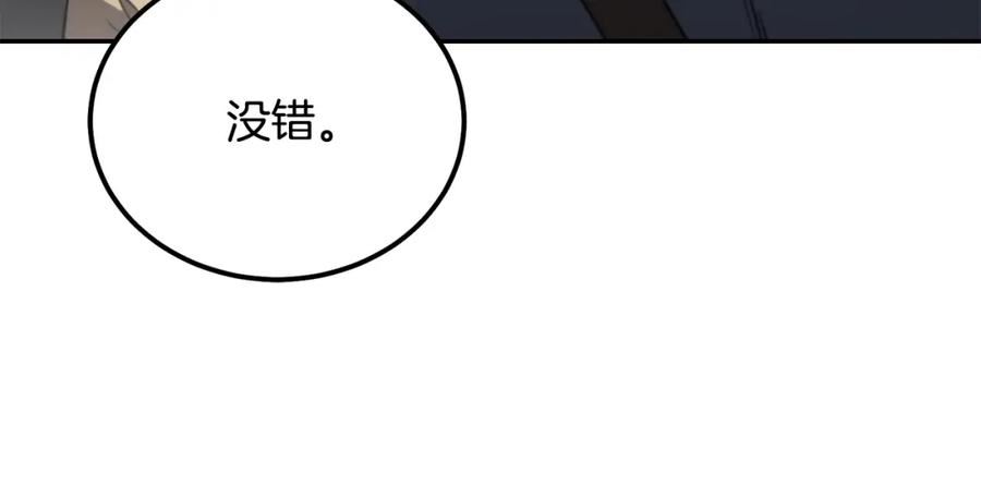 千年方士漫画免费下拉式漫画,第91话 不打不相识12图