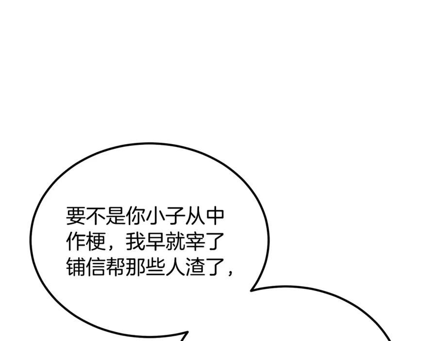 千年方士漫画免费下拉式漫画,第91话 不打不相识123图