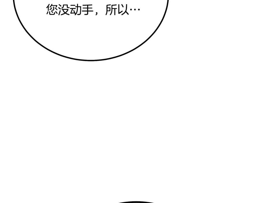 千年方士2大结局漫画,第91话 不打不相识15图