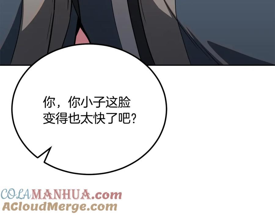 千年方士2大结局漫画,第91话 不打不相识197图