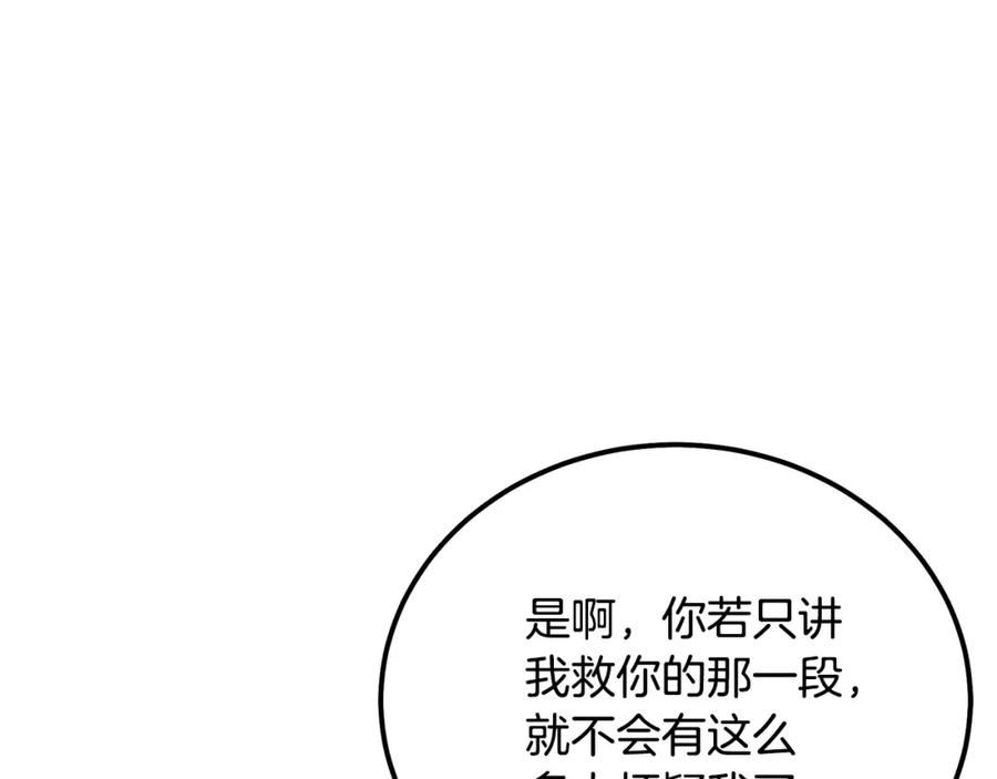 千年方士2大结局漫画,第91话 不打不相识32图