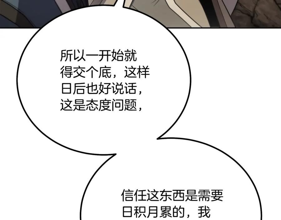 千年方士漫画免费下拉式漫画,第91话 不打不相识46图