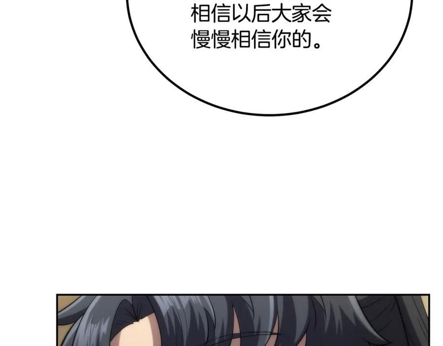 千年方士2大结局漫画,第91话 不打不相识47图