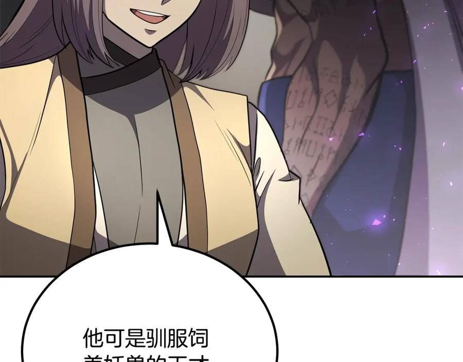 千年方士漫画免费下拉式漫画,第91话 不打不相识68图