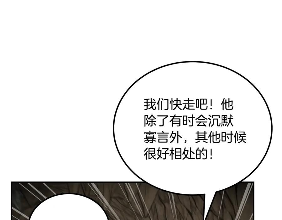 千年方士漫画免费下拉式漫画,第91话 不打不相识72图