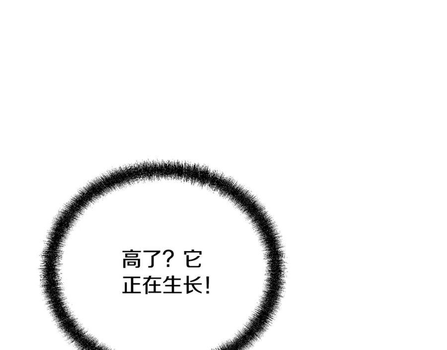 千年方士漫画,第92话 神秘的老爷爷106图