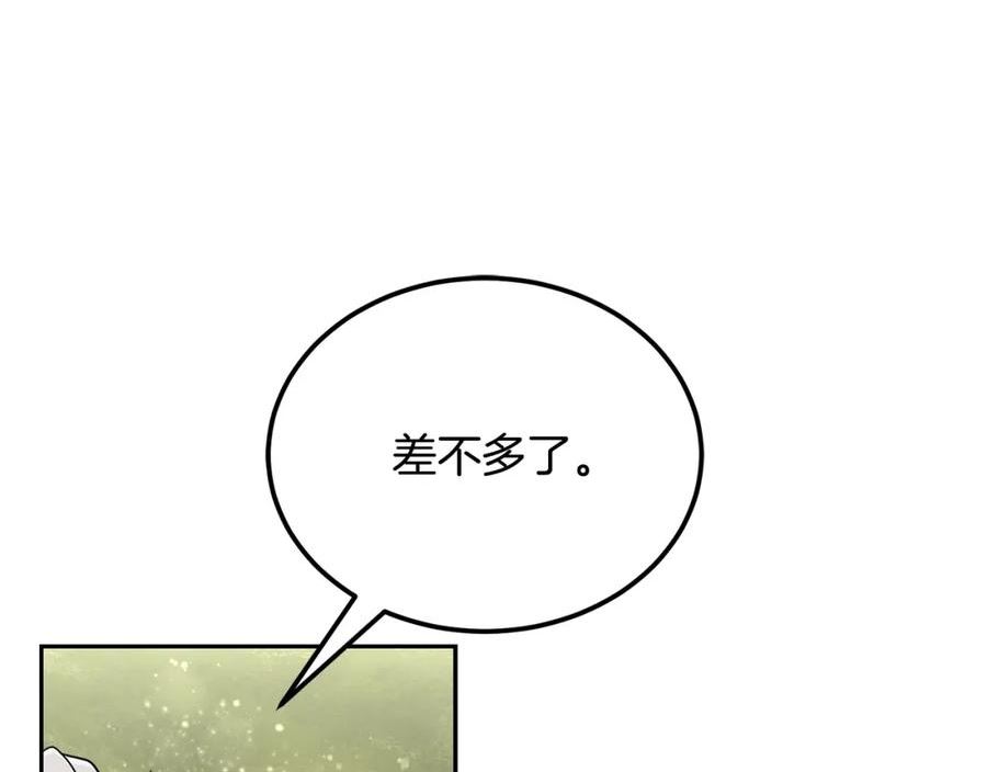 千年方士漫画,第92话 神秘的老爷爷112图