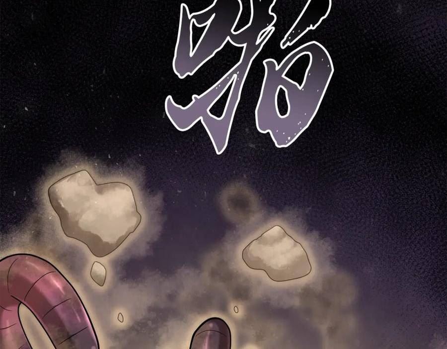 千年方士漫画,第92话 神秘的老爷爷116图