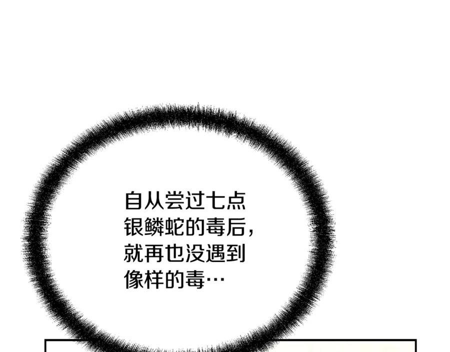 千年方士漫画,第92话 神秘的老爷爷155图