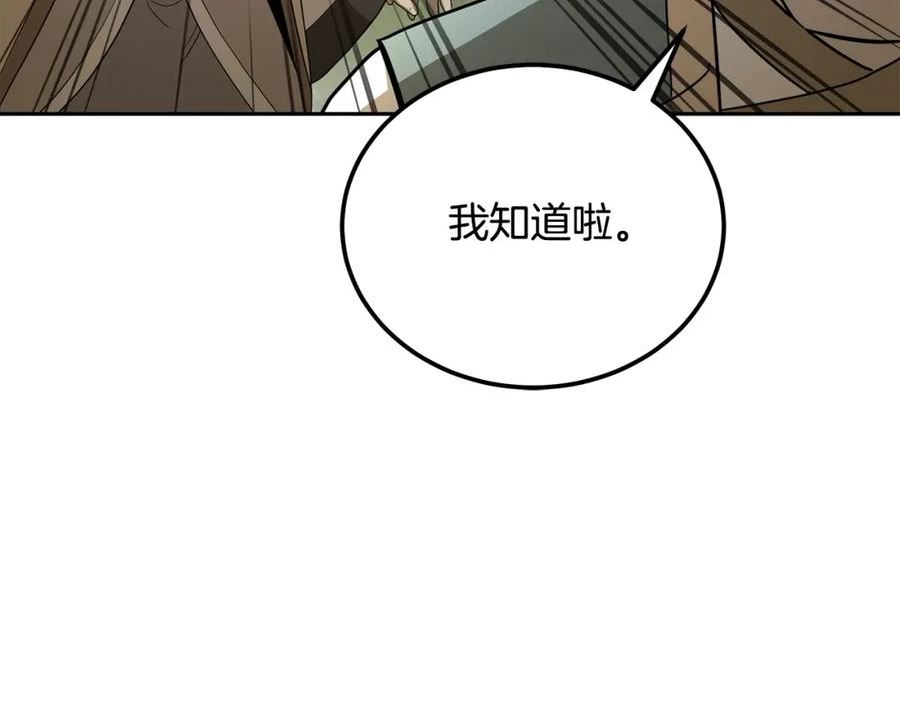 千年方士漫画,第92话 神秘的老爷爷160图