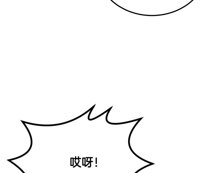 千年方士漫画,第92话 神秘的老爷爷20图