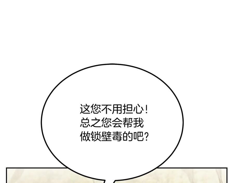 千年方士漫画,第92话 神秘的老爷爷52图