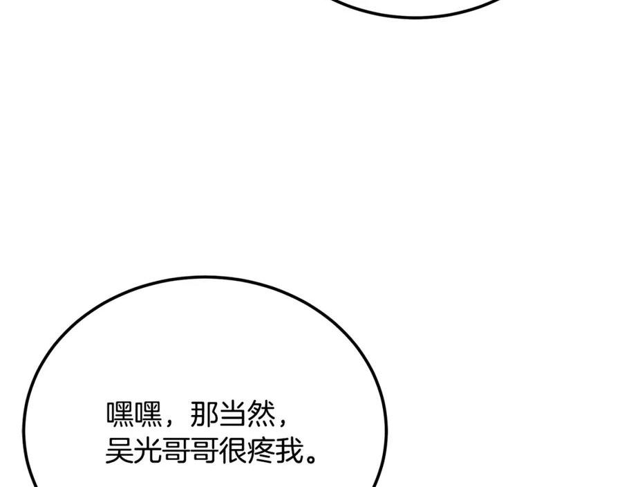 千年方士漫画,第92话 神秘的老爷爷60图