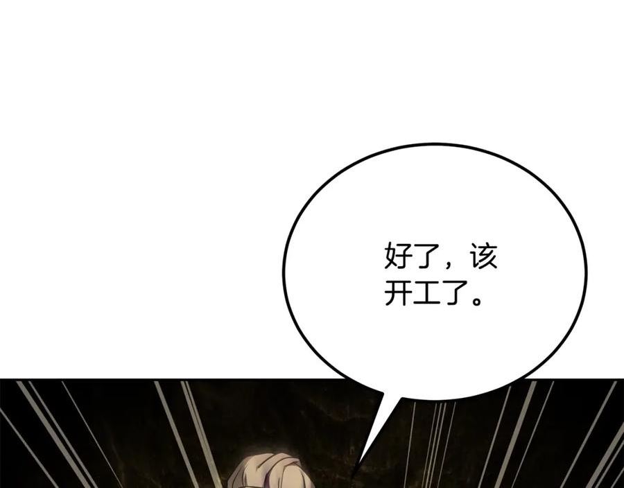 千年方士漫画,第92话 神秘的老爷爷79图