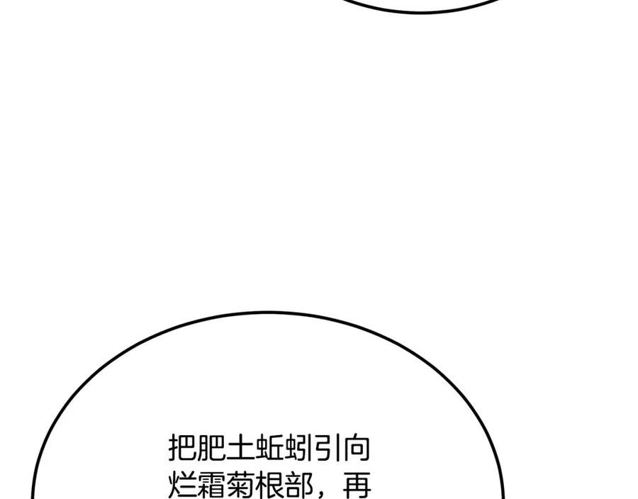 千年方士漫画,第92话 神秘的老爷爷87图