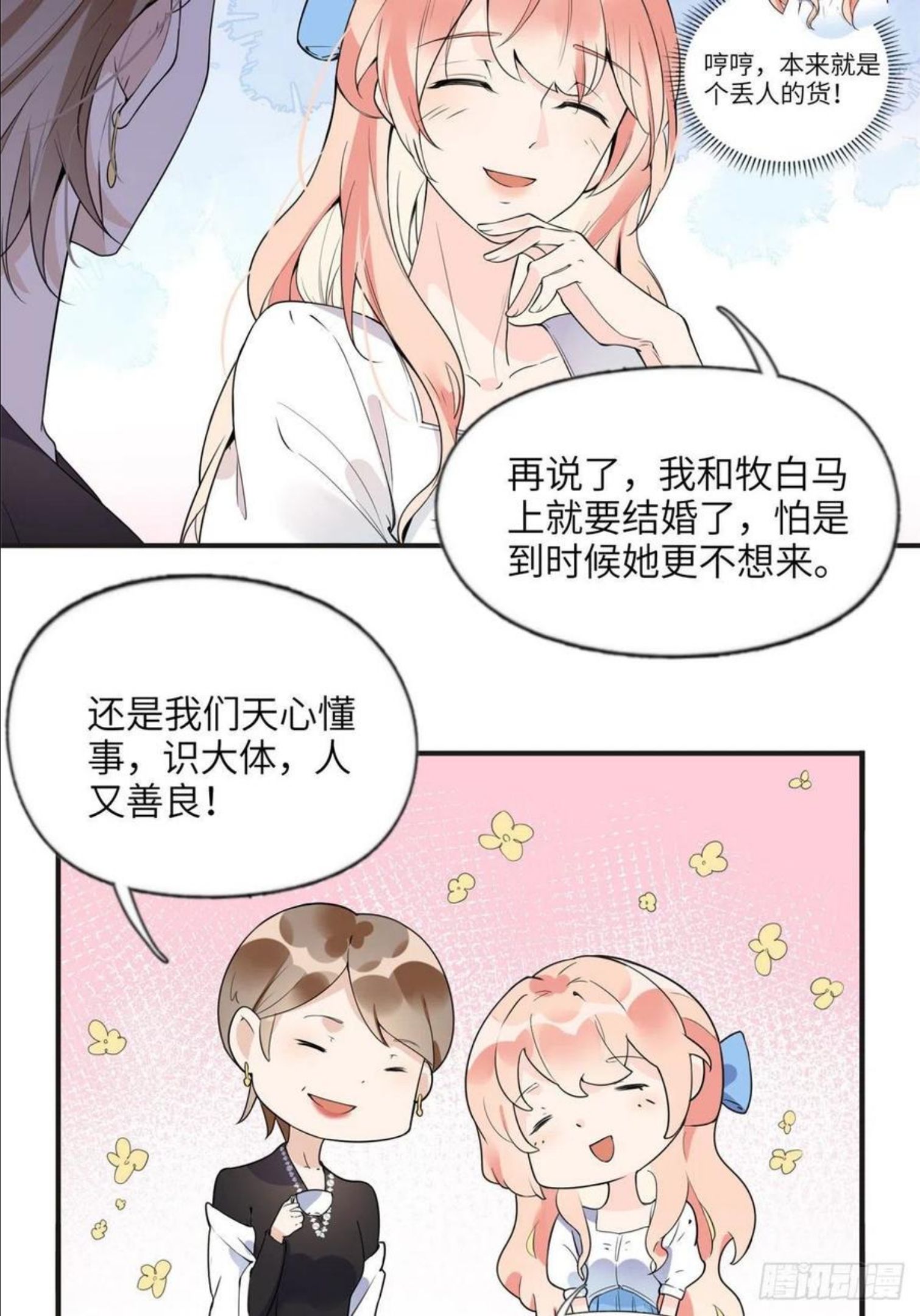 最闪亮的星河免费阅读全文漫画,16 小霖 等等妈妈12图