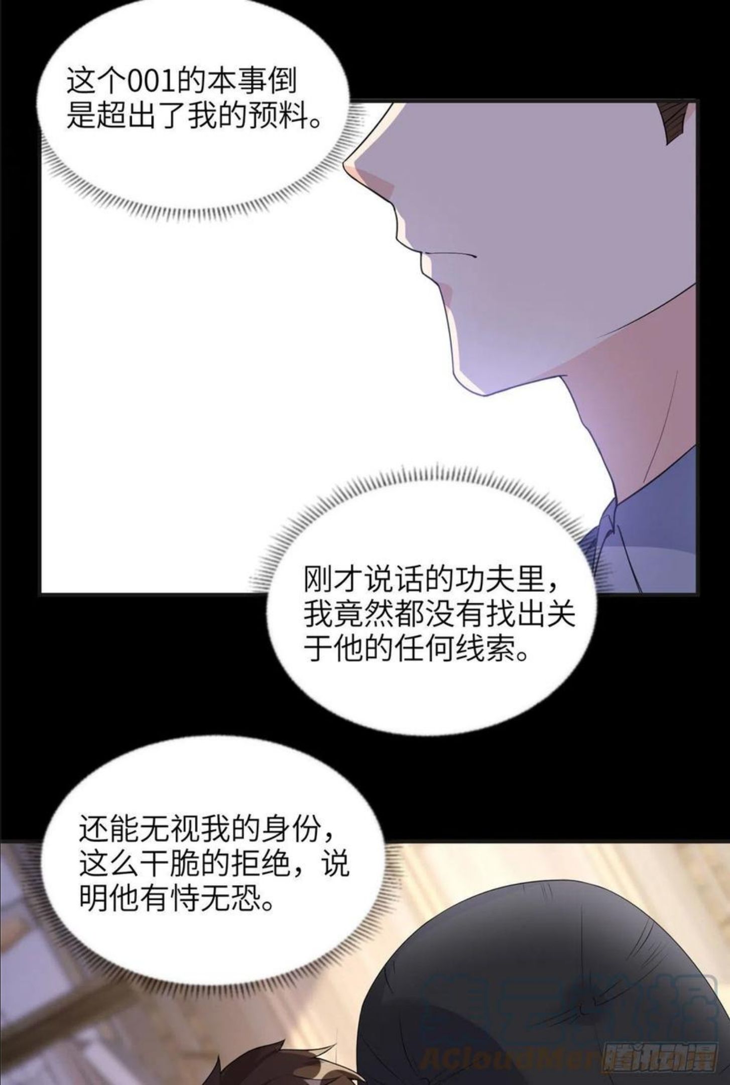 最闪亮的星河txt全集下载漫画,16 小霖 等等妈妈7图