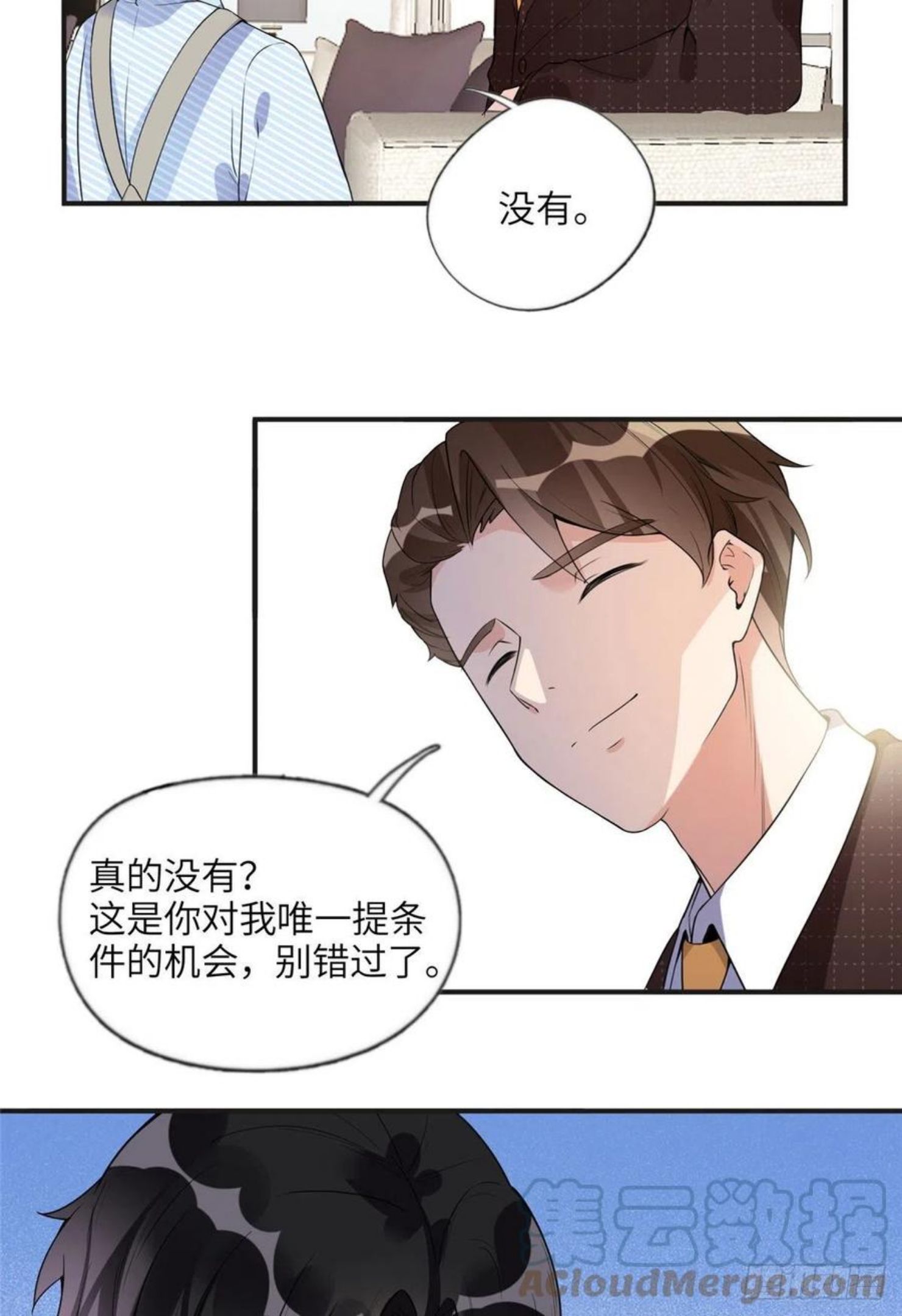 最闪亮的星河txt全集下载漫画,16 小霖 等等妈妈19图