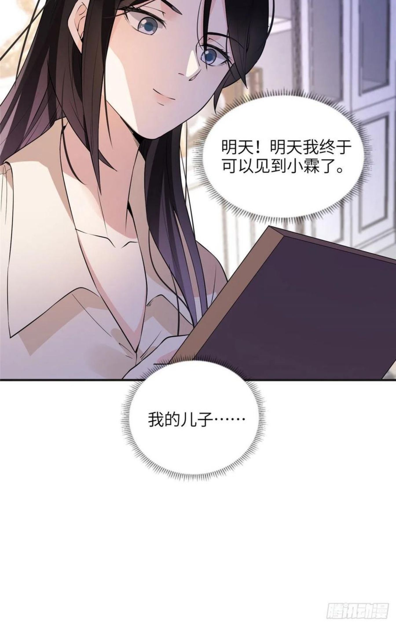 最闪亮的星河txt全集下载漫画,16 小霖 等等妈妈30图