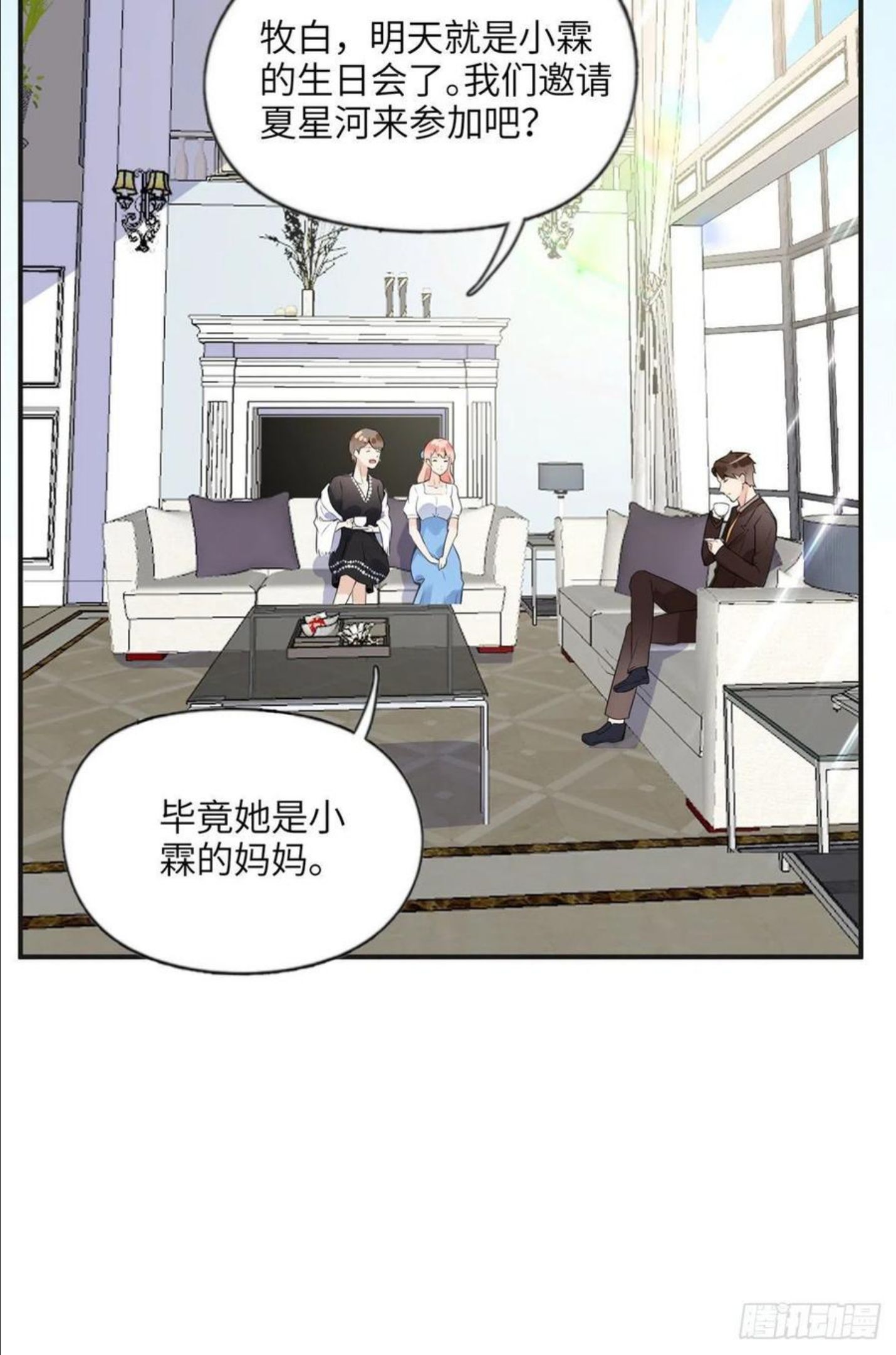 最闪亮的星河txt全集下载漫画,16 小霖 等等妈妈10图