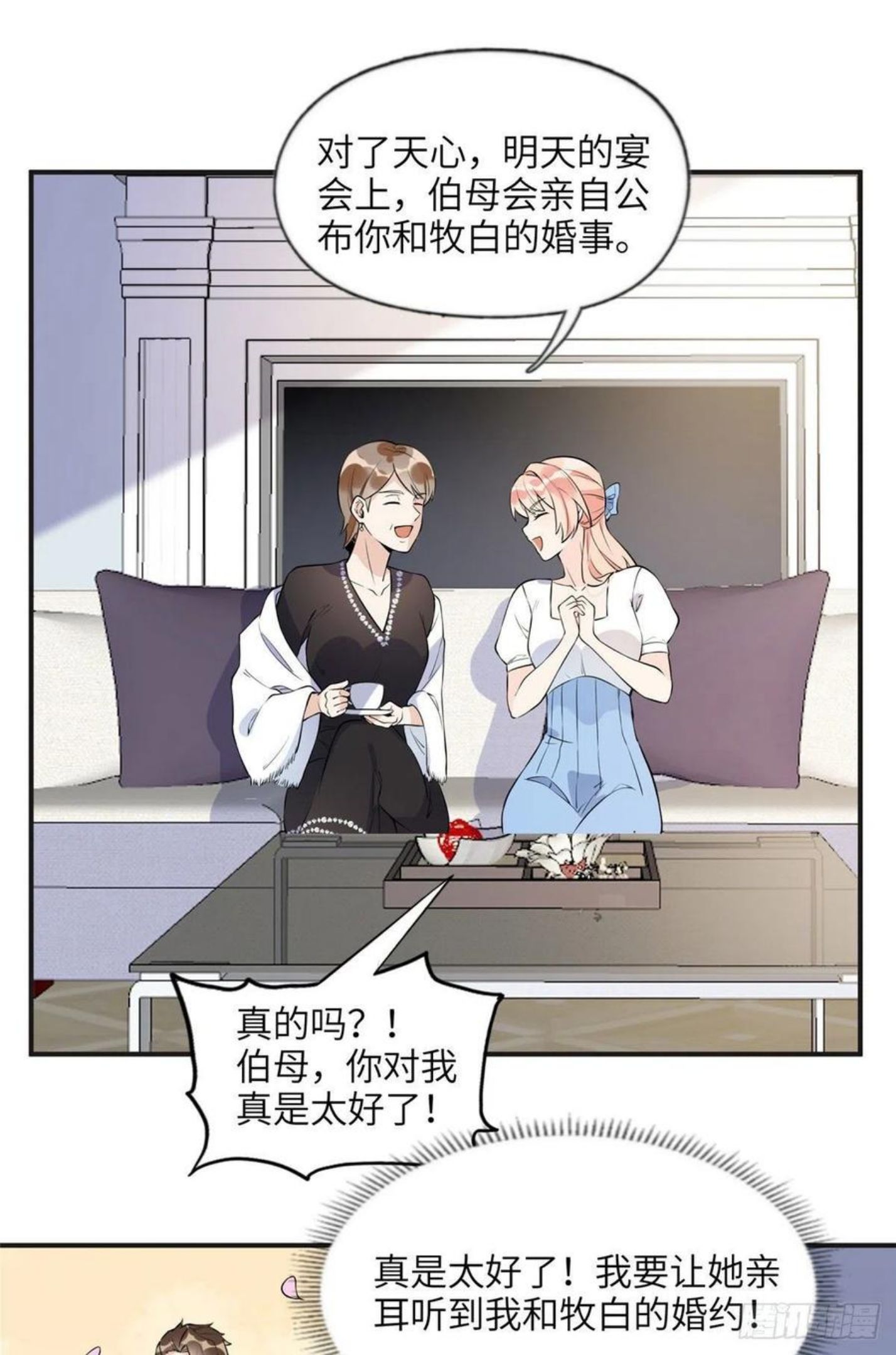 最闪亮的星河txt全集下载漫画,16 小霖 等等妈妈24图