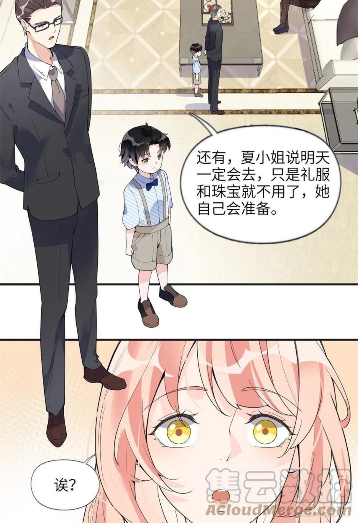 最闪亮的星河免费阅读全文漫画,16 小霖 等等妈妈15图