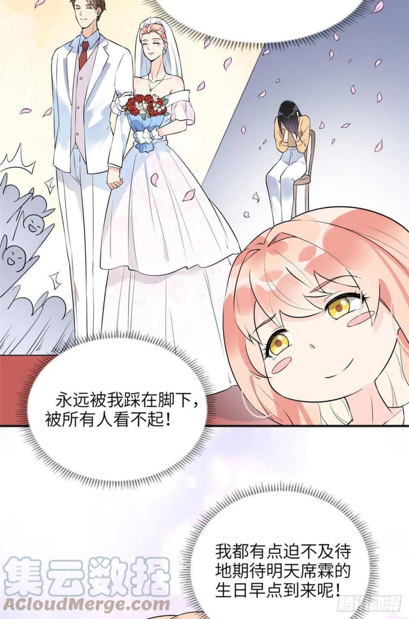 最闪亮的星河txt全集下载漫画,16 小霖 等等妈妈25图