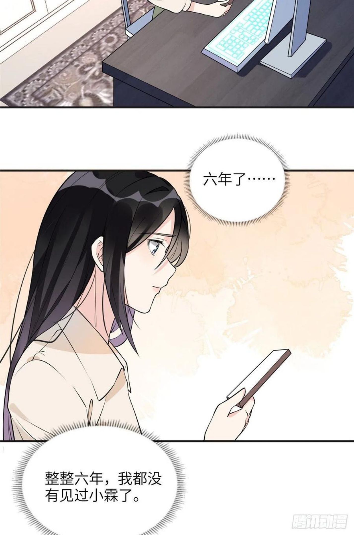 最闪亮的星河免费阅读全文漫画,16 小霖 等等妈妈28图