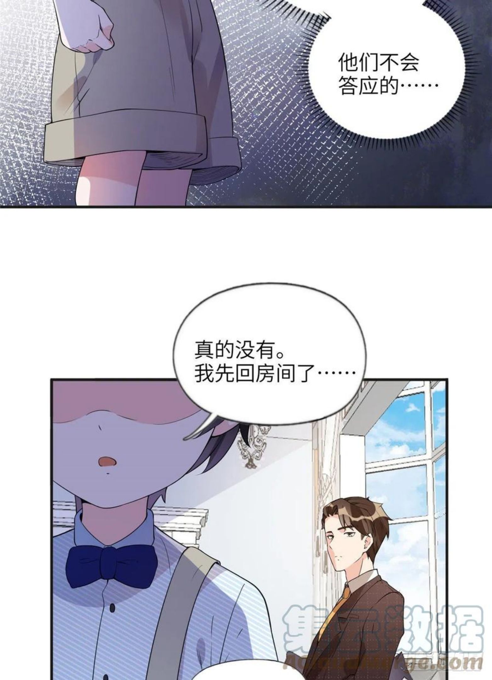 最闪亮的星河txt全集下载漫画,16 小霖 等等妈妈21图