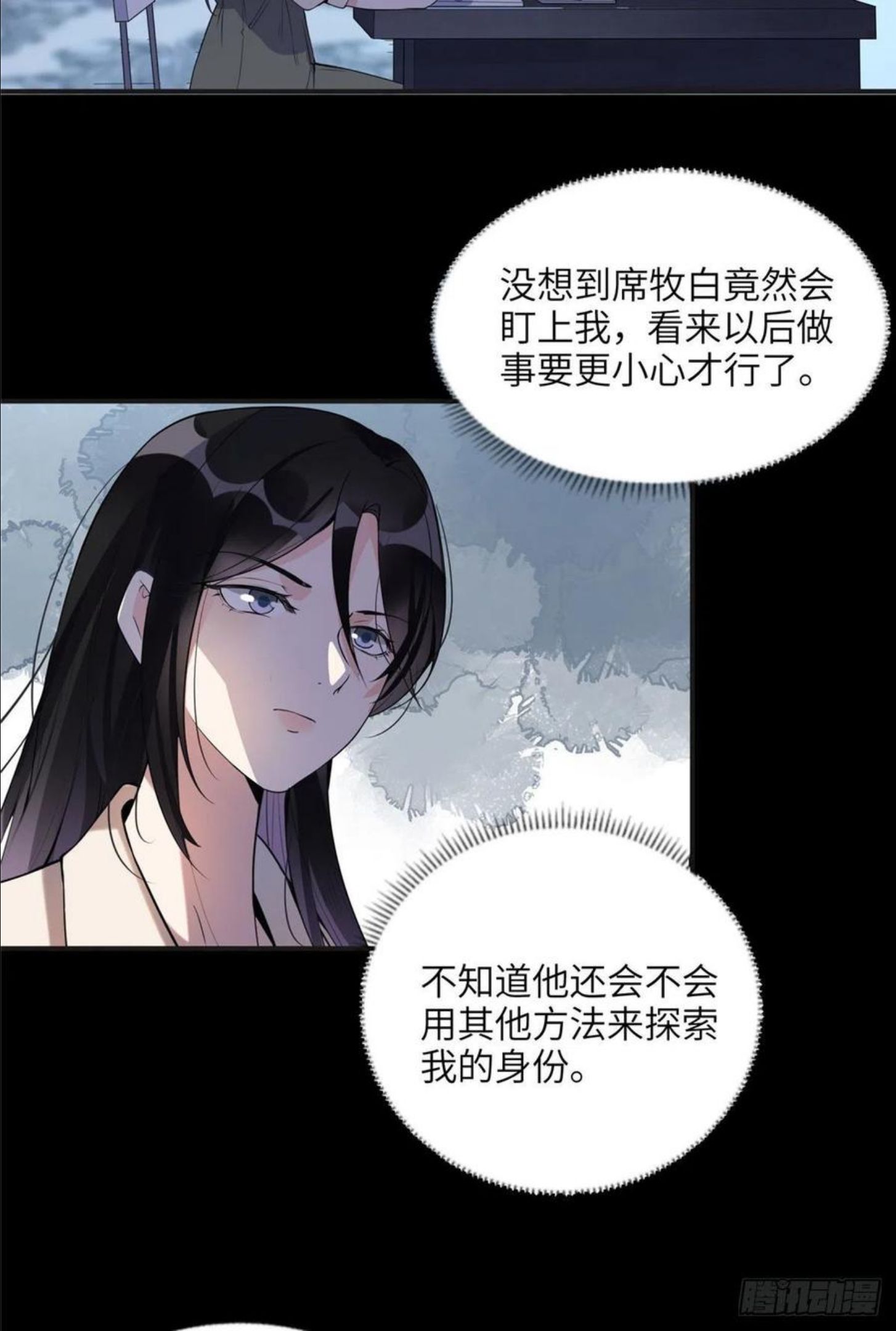 最闪亮的星河txt全集下载漫画,16 小霖 等等妈妈6图