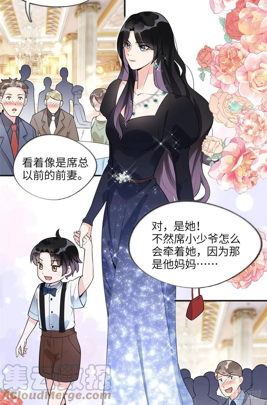 最闪亮的星河漫画免费48话漫画,18 这怎么会是夏星河？！17图