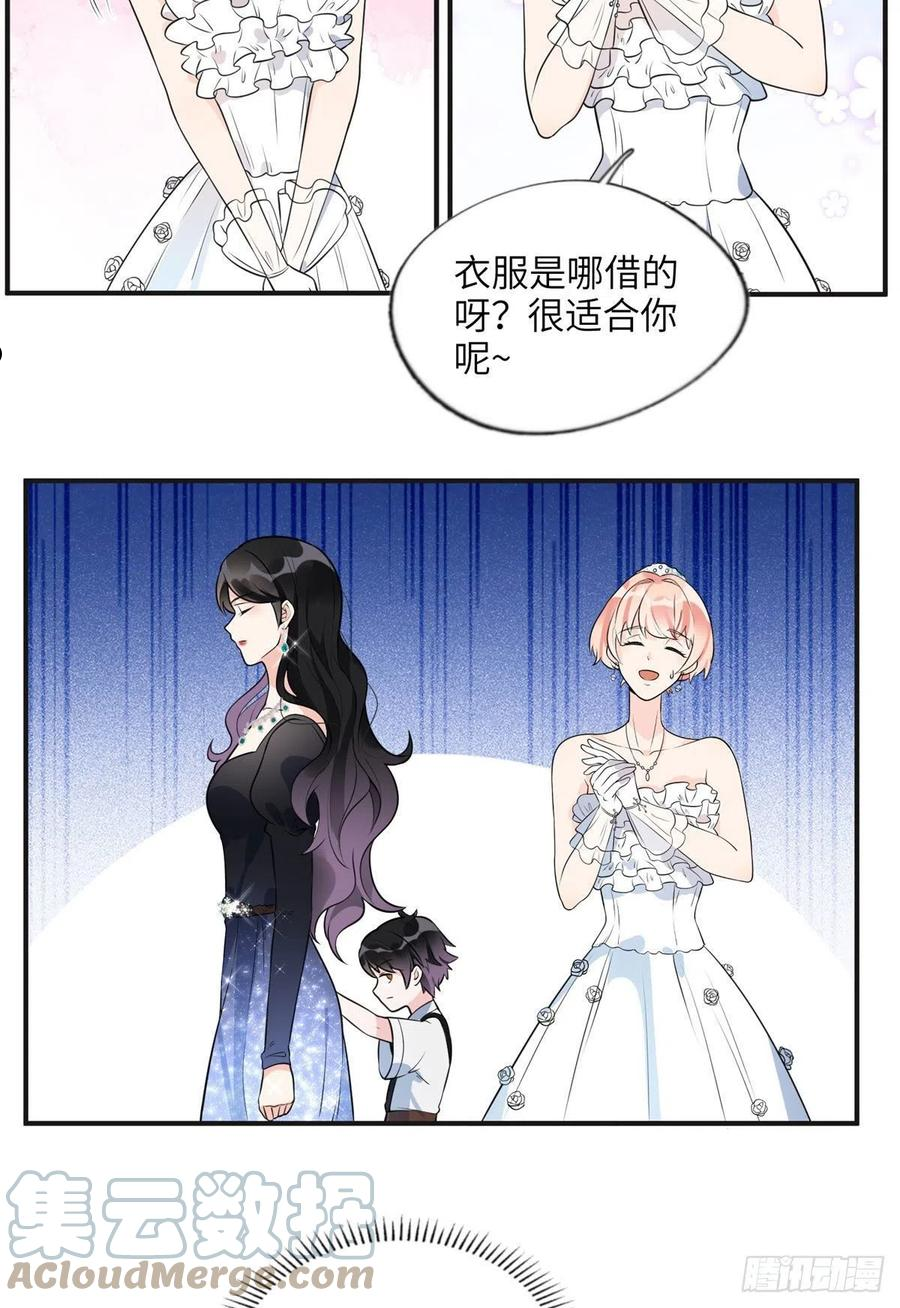 最闪亮的星河漫画免费下拉式漫画,18 这怎么会是夏星河？！21图