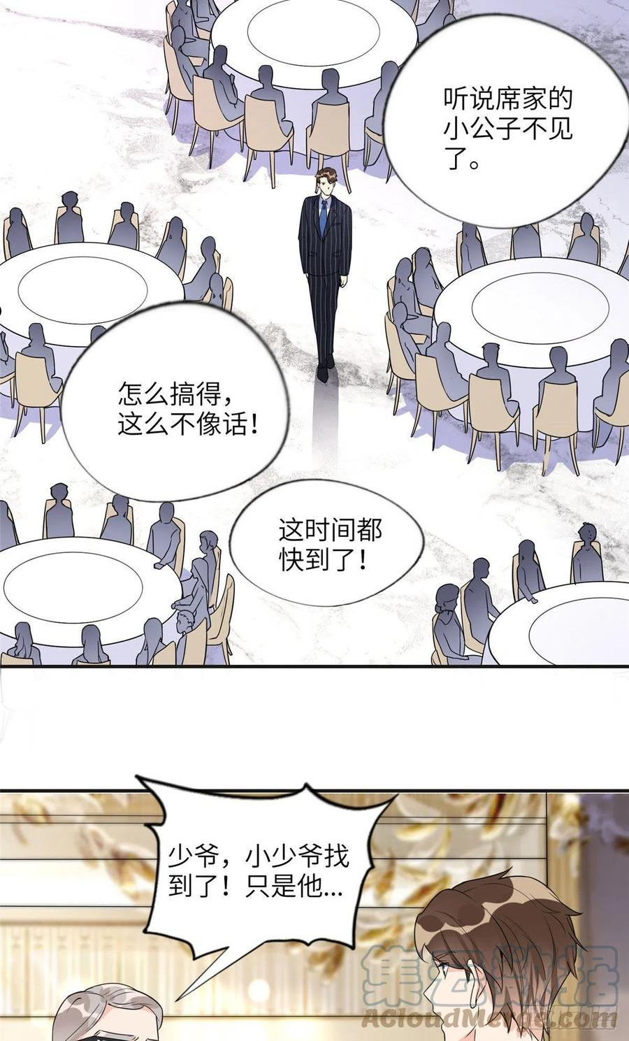 最闪亮的星河解说漫画,18 这怎么会是夏星河？！7图