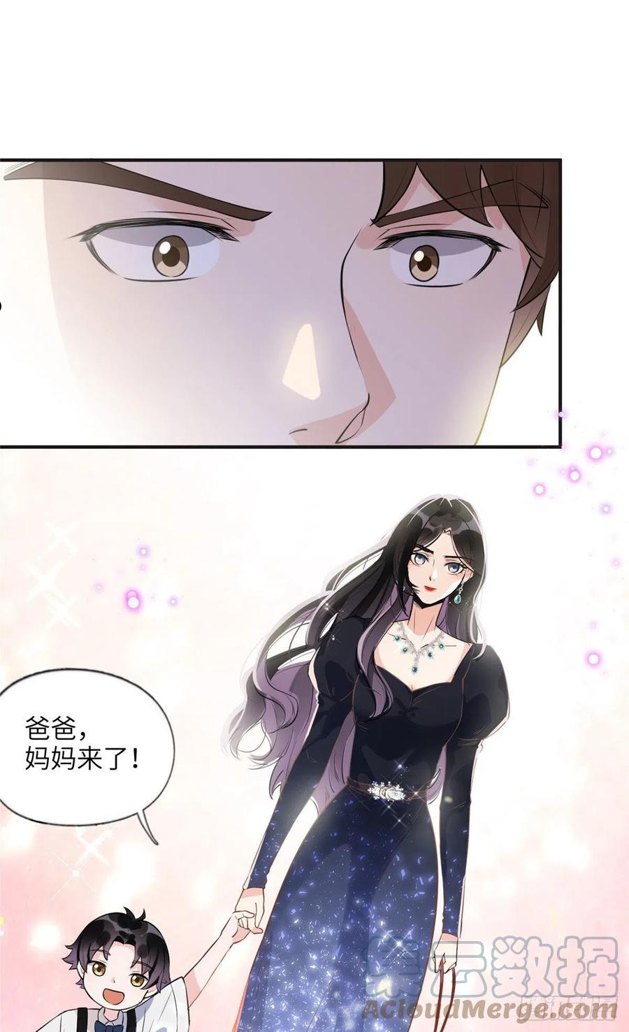 最闪亮的星河解说漫画,18 这怎么会是夏星河？！9图