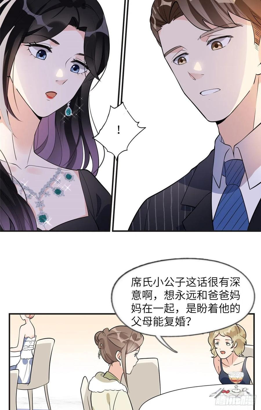 最闪亮的星河txt全集下载漫画,19 希望爸爸妈妈永远在一起10图