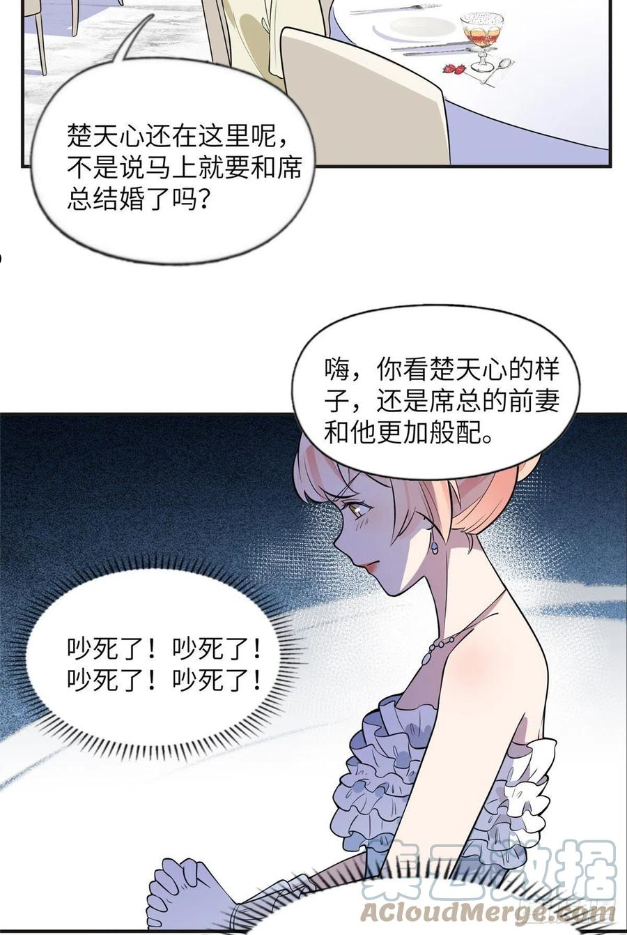 最闪亮的星河txt全集下载漫画,19 希望爸爸妈妈永远在一起11图