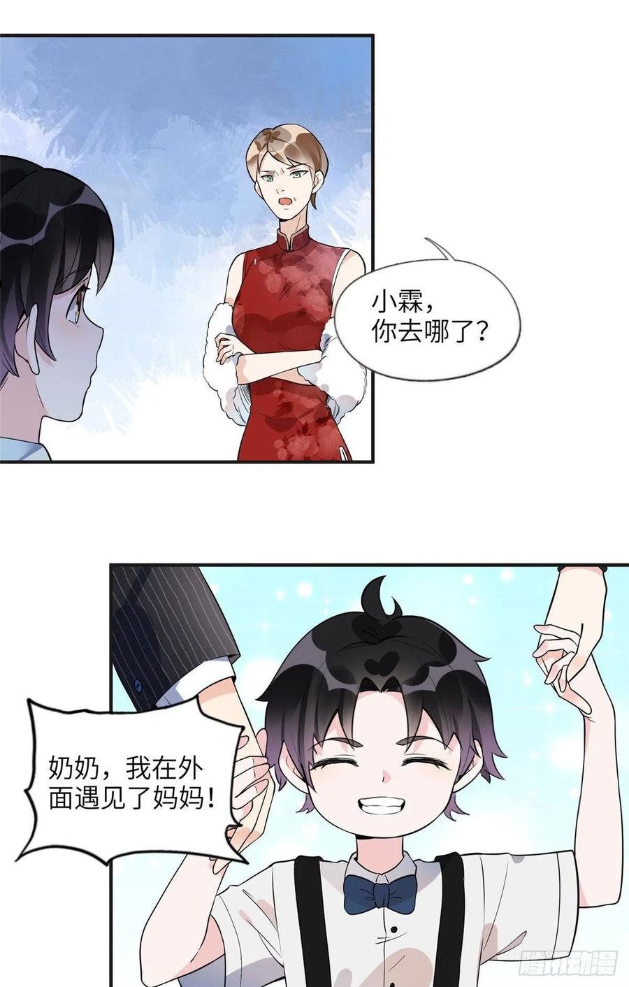 最闪亮的星河txt全集下载漫画,19 希望爸爸妈妈永远在一起2图