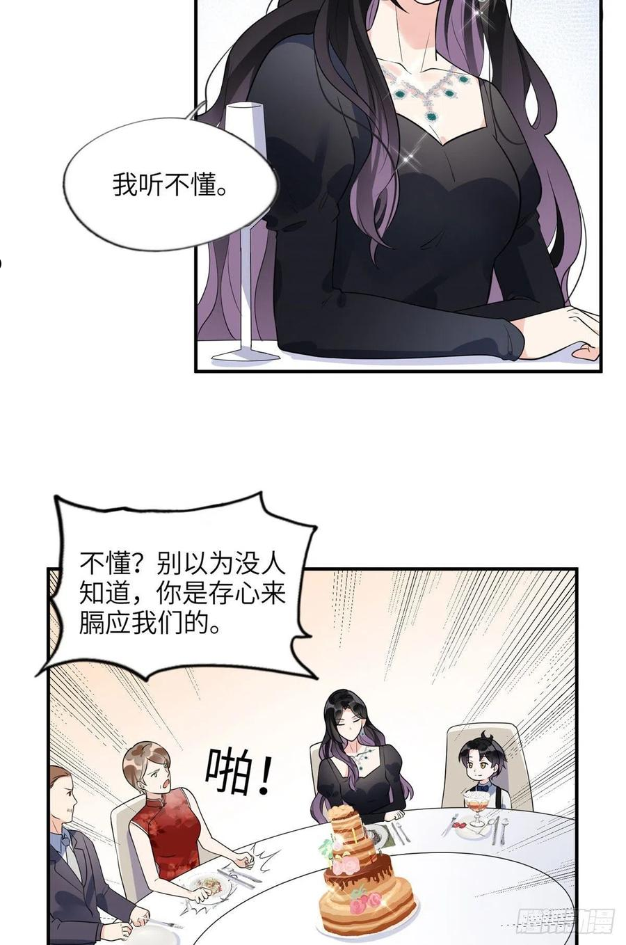 最闪亮的星河txt全集下载漫画,19 希望爸爸妈妈永远在一起20图