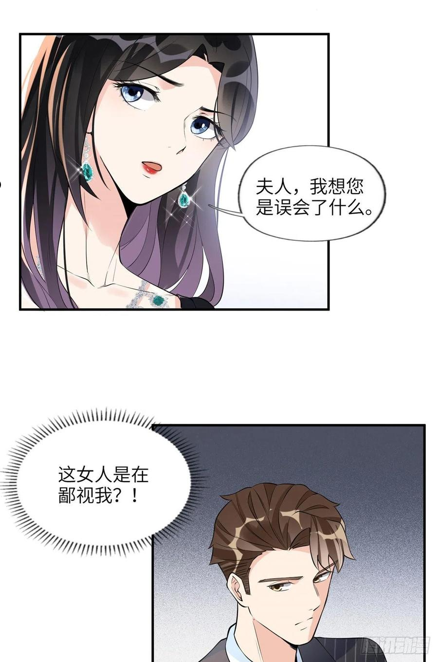 最闪亮的星河txt全集下载漫画,19 希望爸爸妈妈永远在一起22图