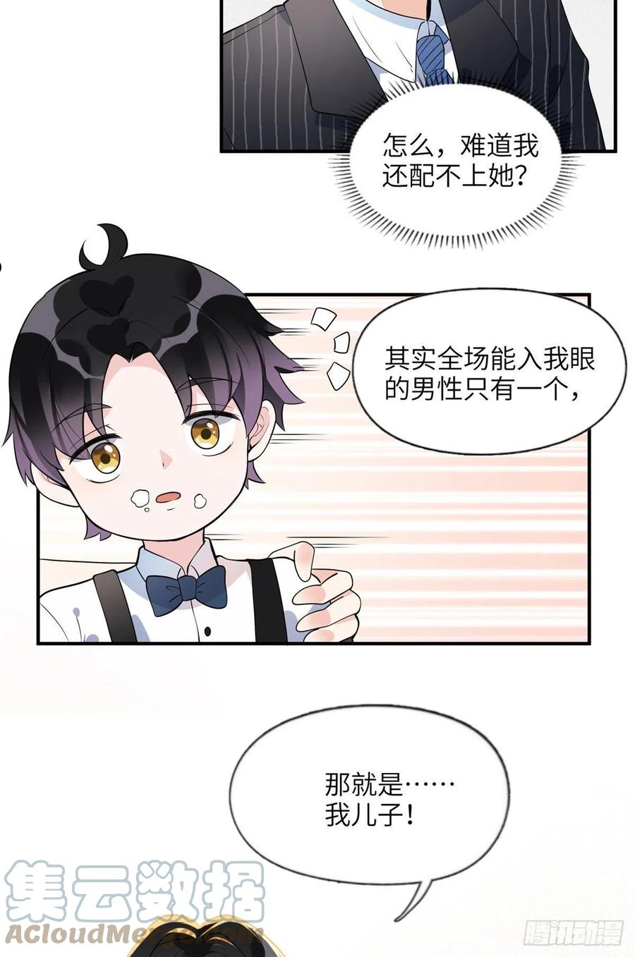 最闪亮的星河txt全集下载漫画,19 希望爸爸妈妈永远在一起23图