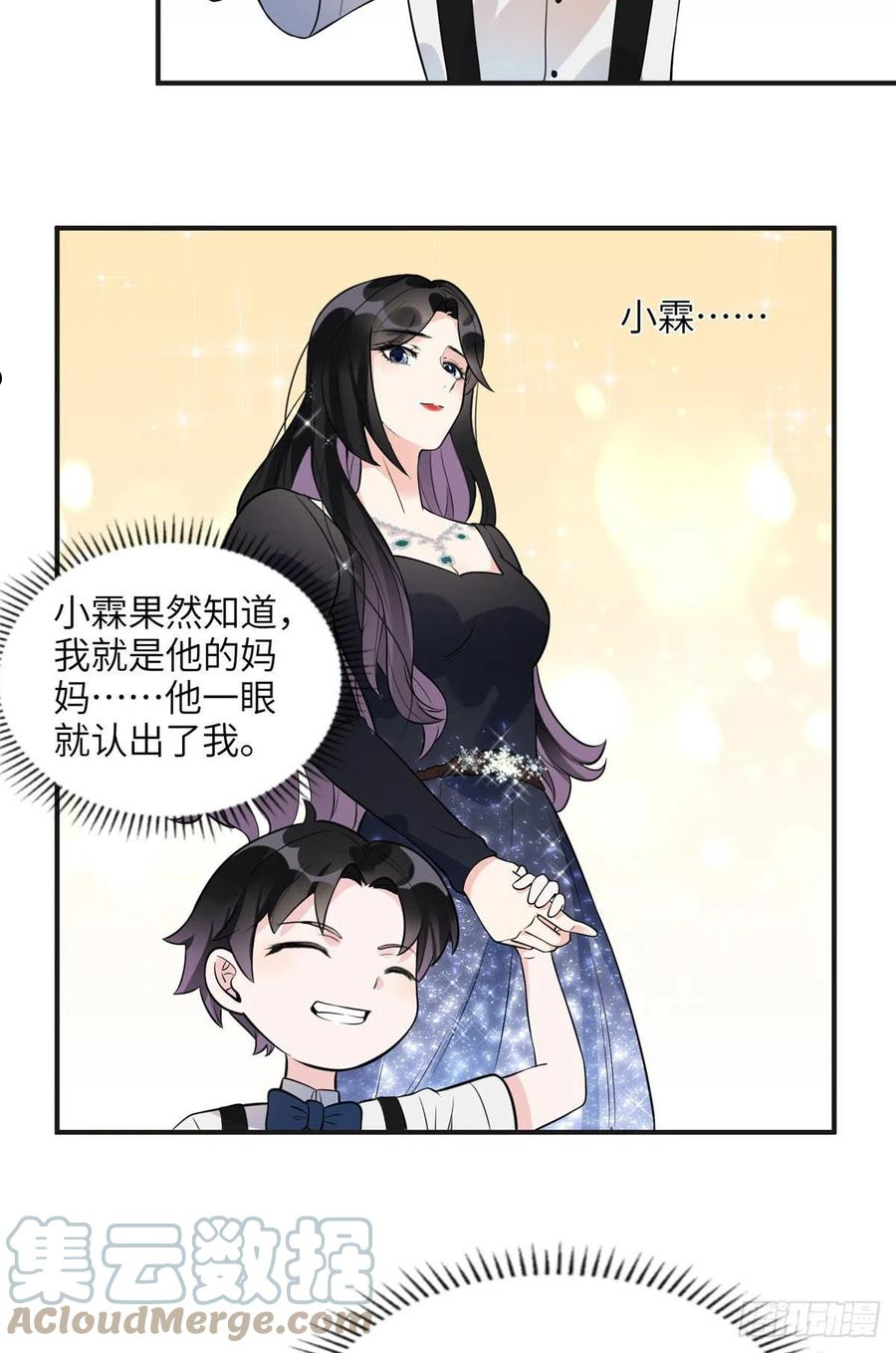 最闪亮的星河txt全集下载漫画,19 希望爸爸妈妈永远在一起3图