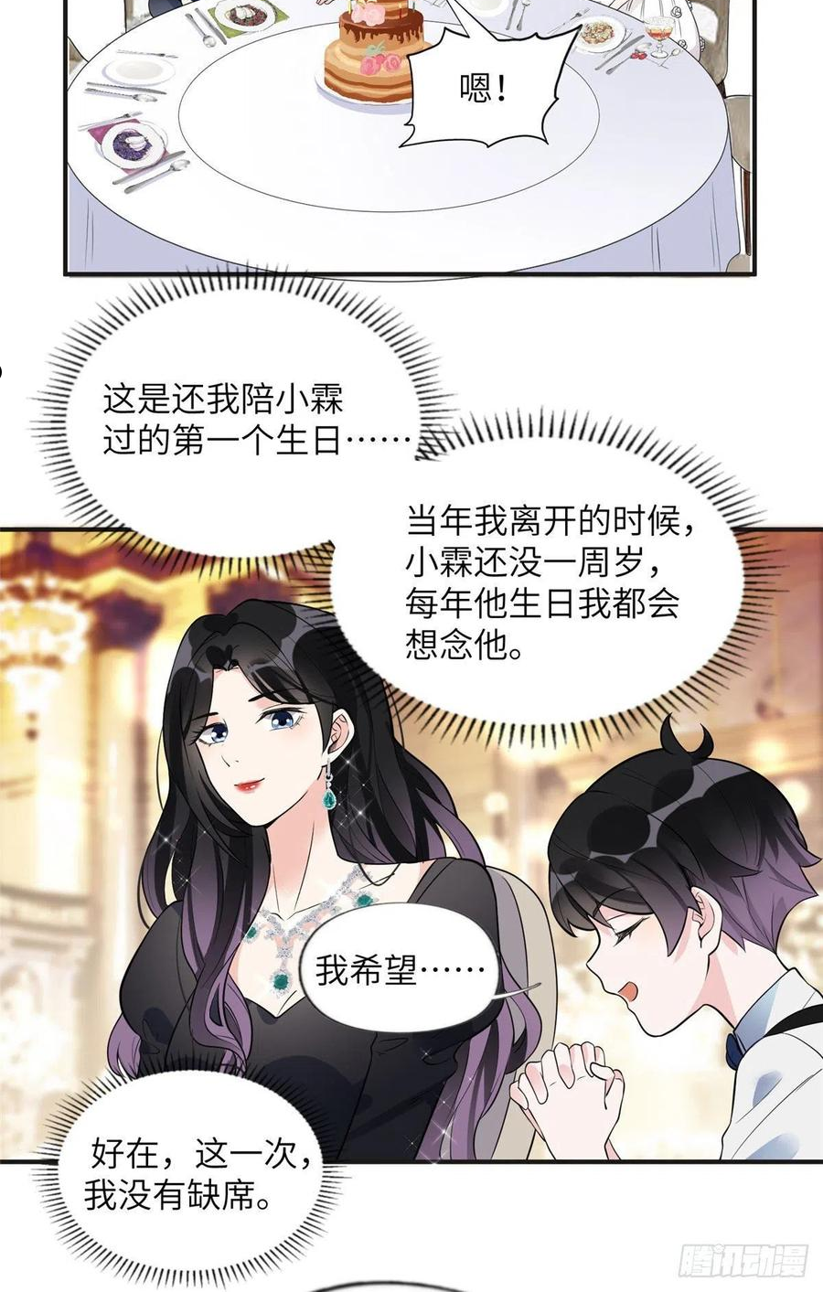 最闪亮的星河txt全集下载漫画,19 希望爸爸妈妈永远在一起8图