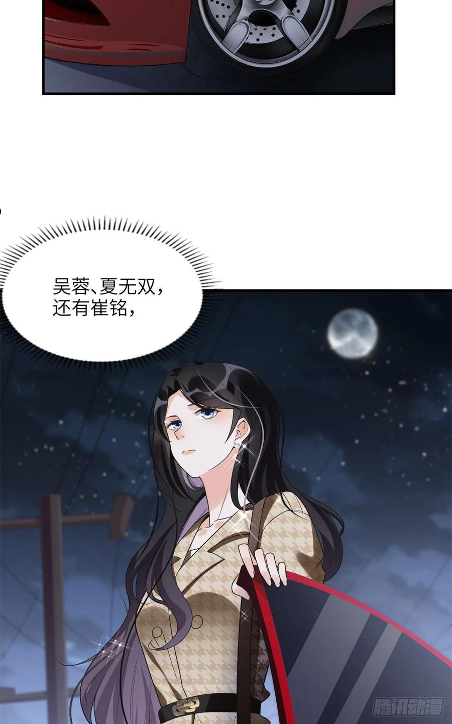 最闪亮的星河txt全集下载漫画,23 神啊救救我18图