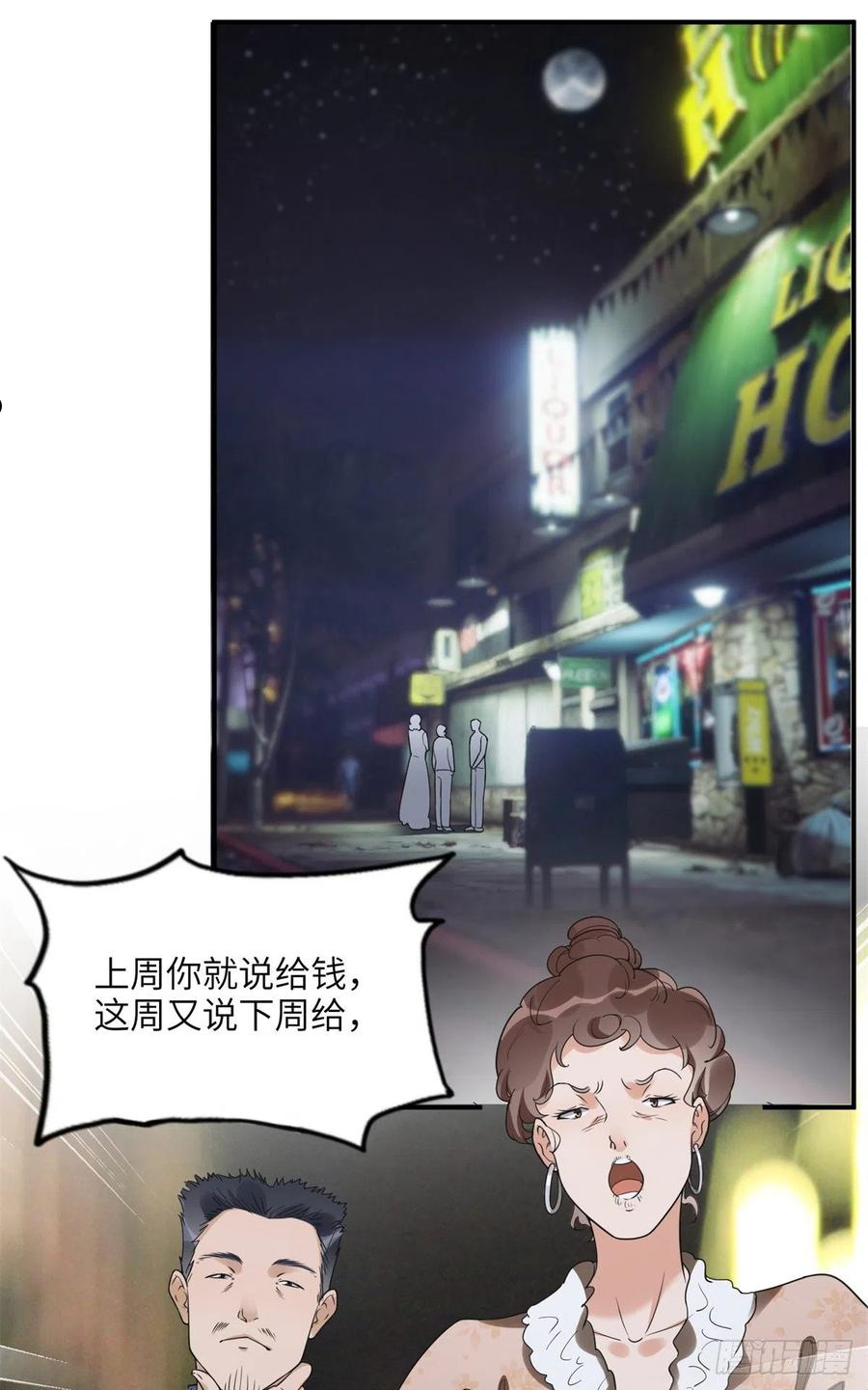 最闪亮的星河免费阅读全文漫画,23 神啊救救我20图