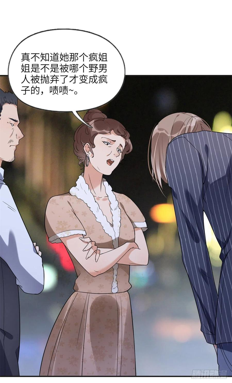 最闪亮的星河免费阅读全文漫画,23 神啊救救我29图