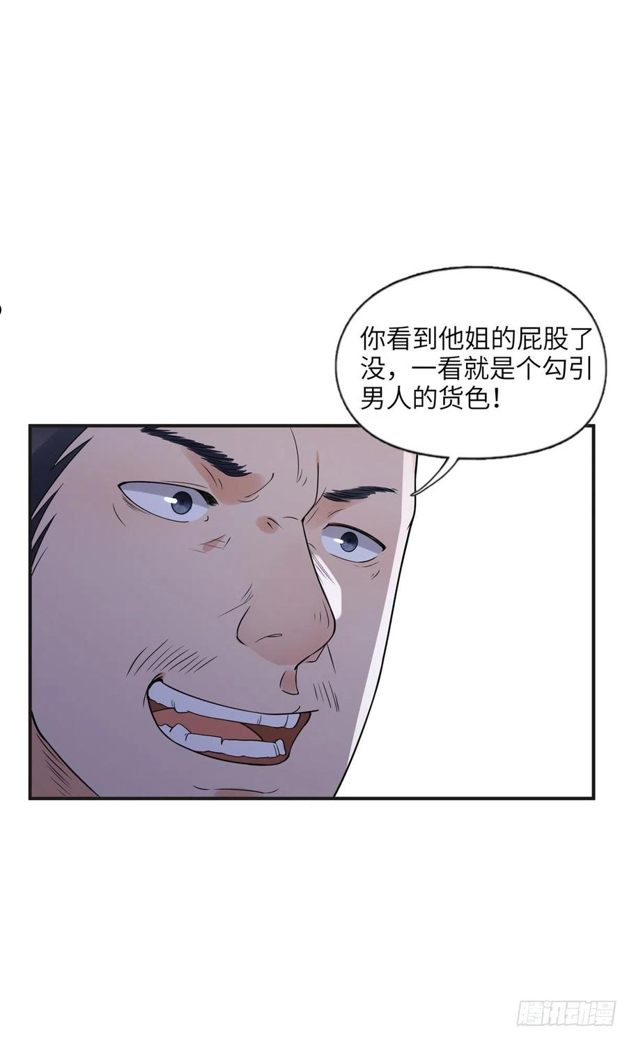 最闪亮的星河txt全集下载漫画,23 神啊救救我30图