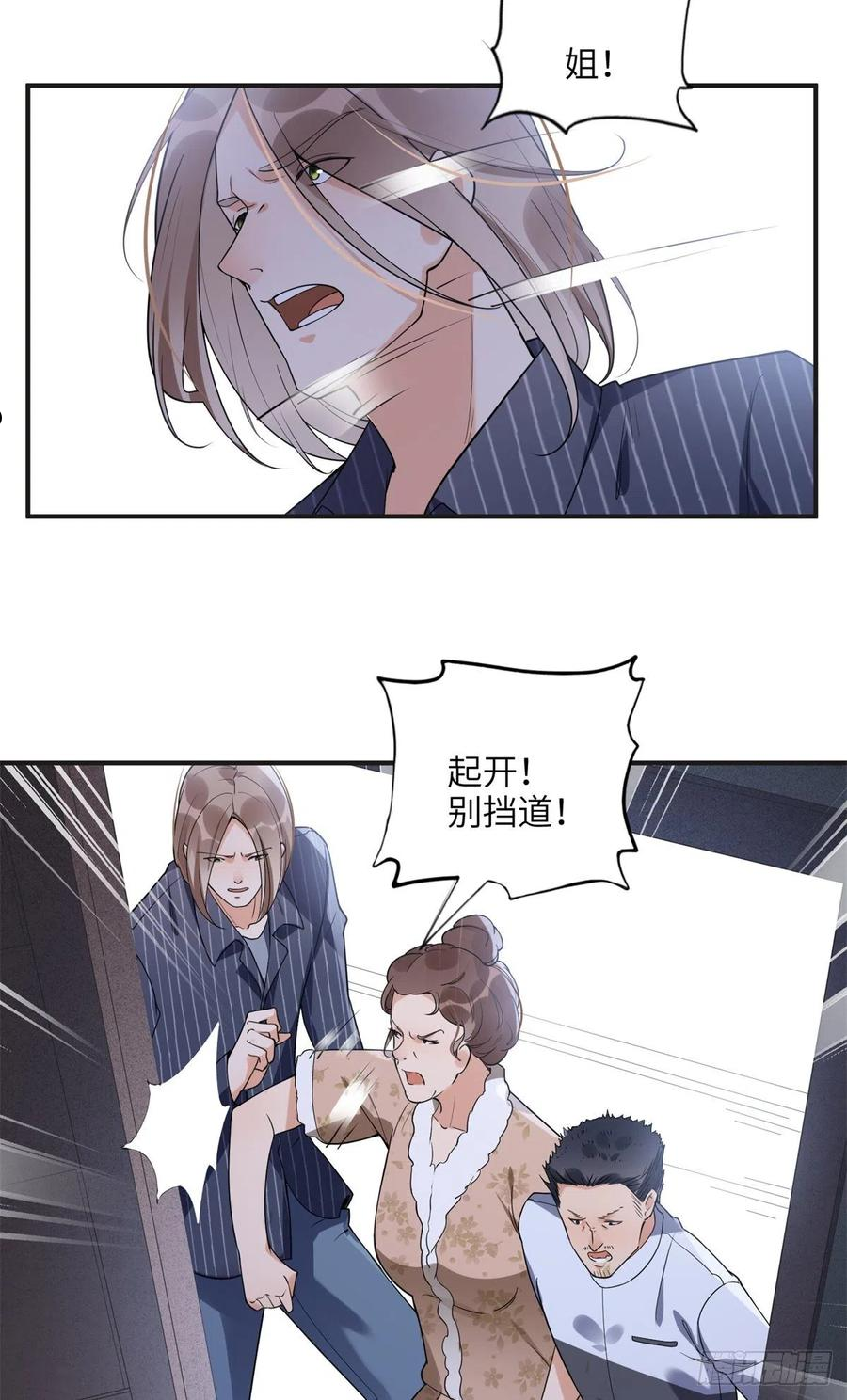 最闪亮的星河免费阅读全文漫画,23 神啊救救我33图