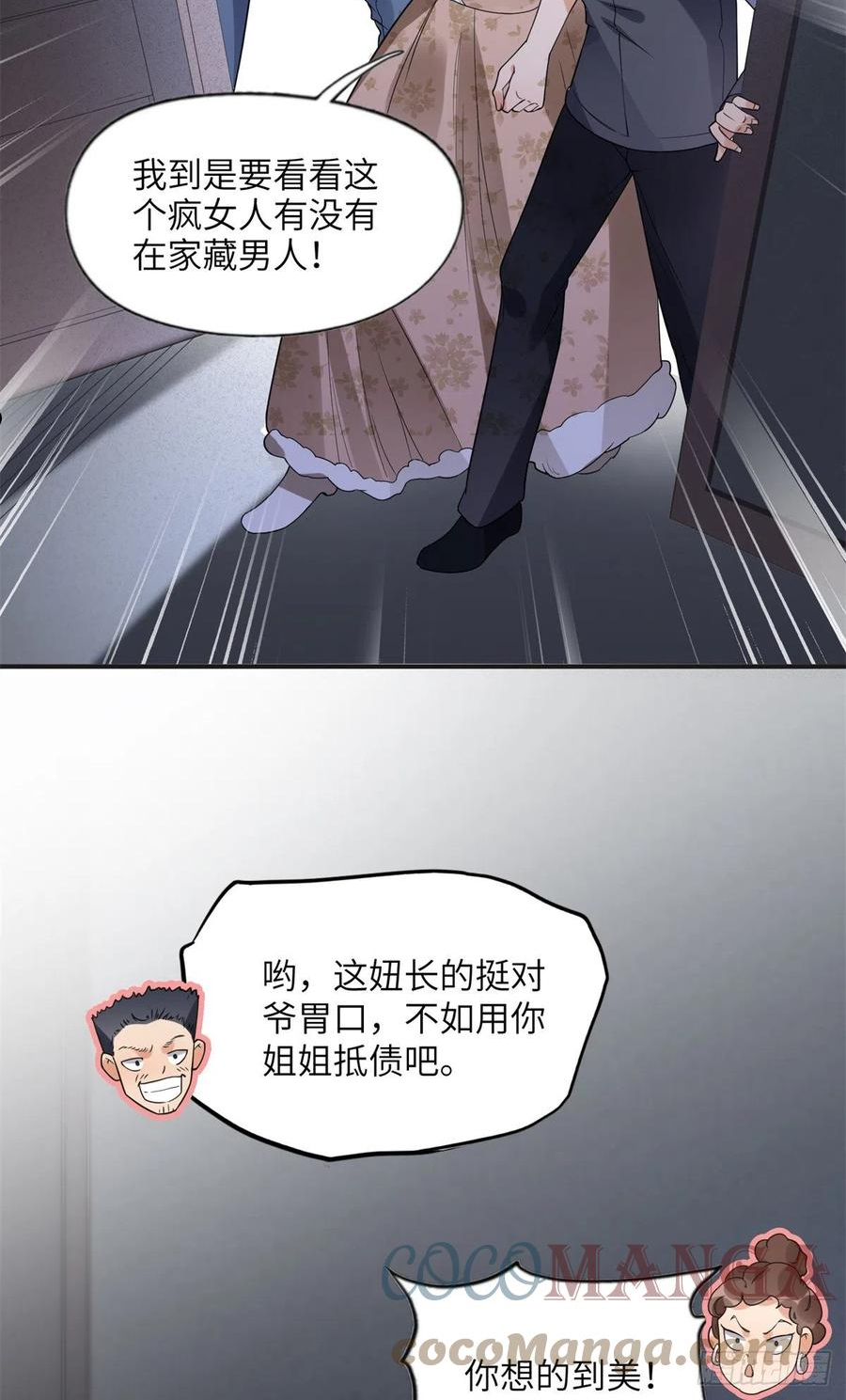 最闪亮的星河免费阅读全文漫画,23 神啊救救我34图