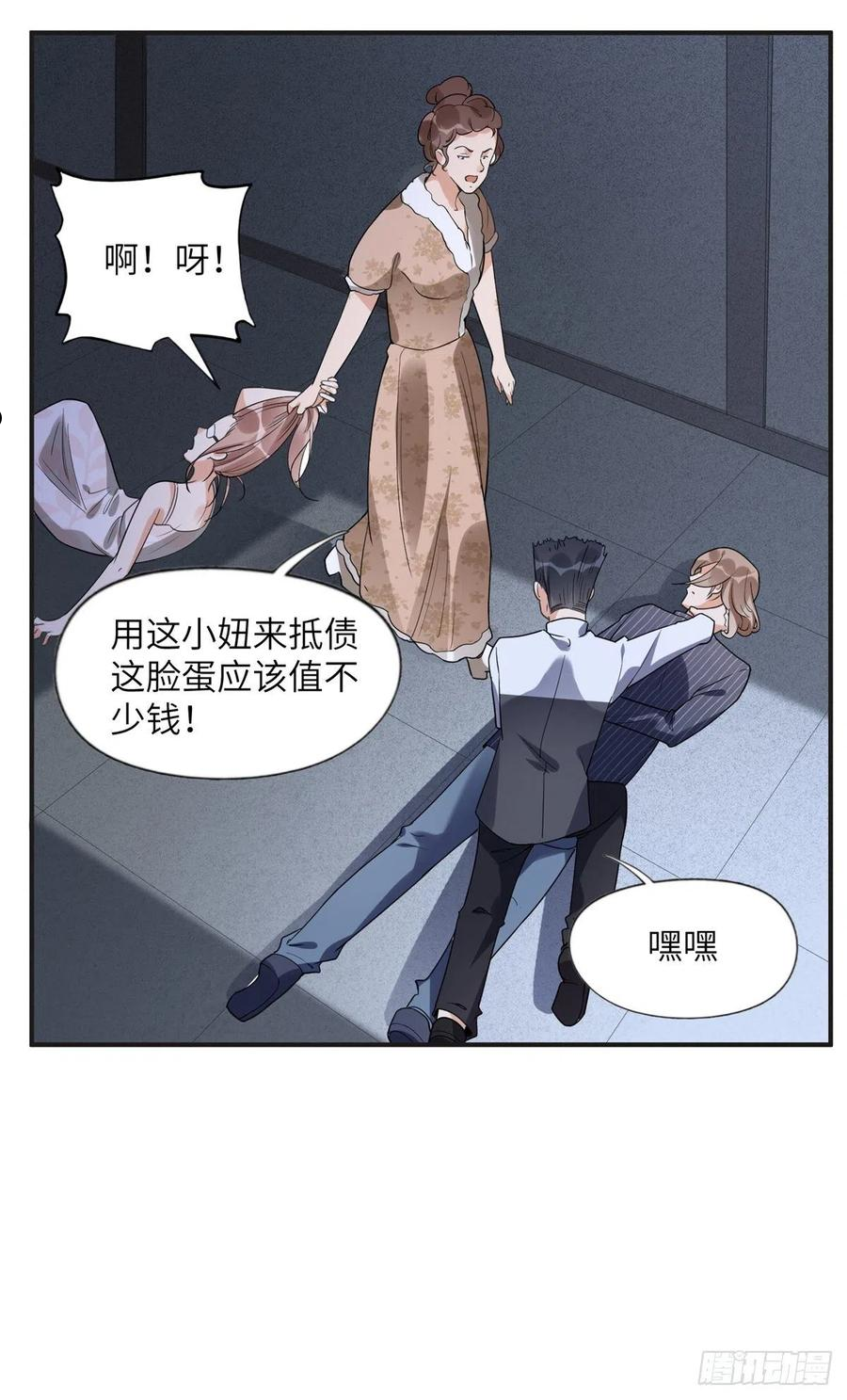 最闪亮的星河txt全集下载漫画,23 神啊救救我39图